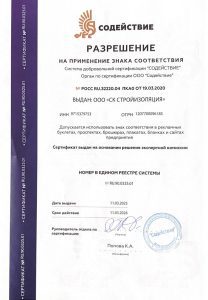 Содействие-1